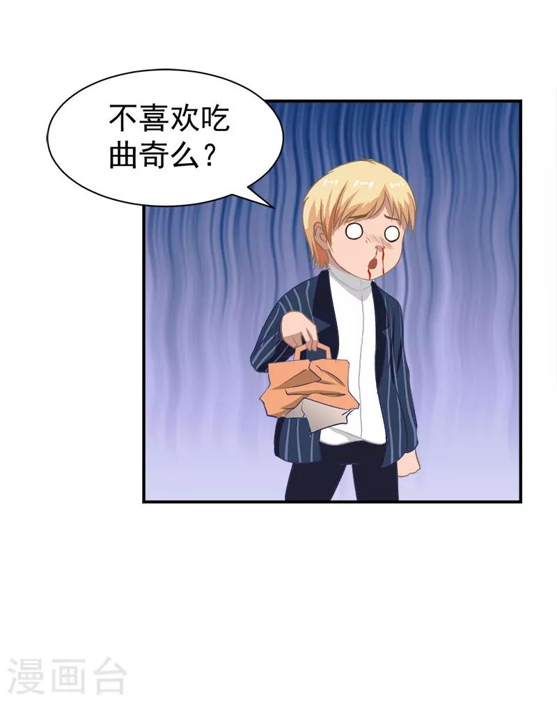 第18话 就想无时无刻看到你19
