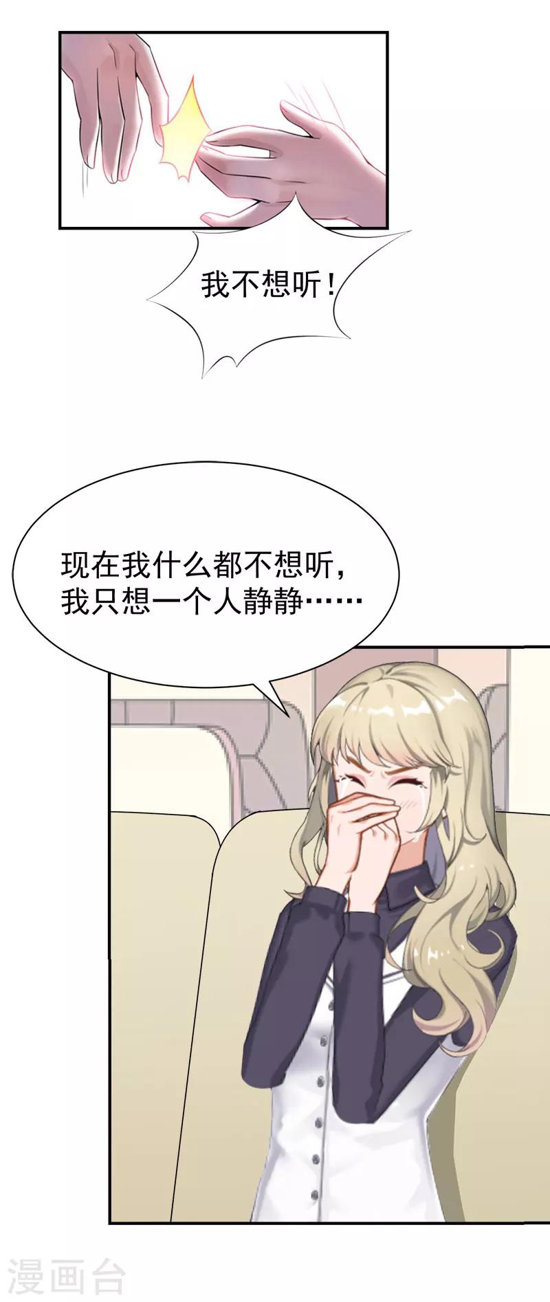 第33话 真情6