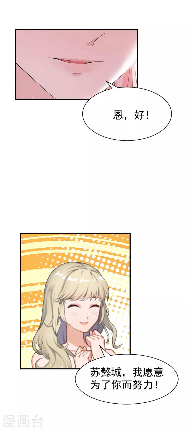 第31话 原谅24