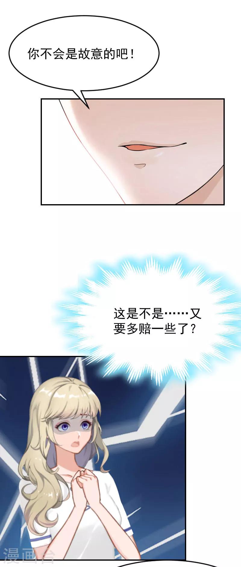 第5话 没钱也没事14