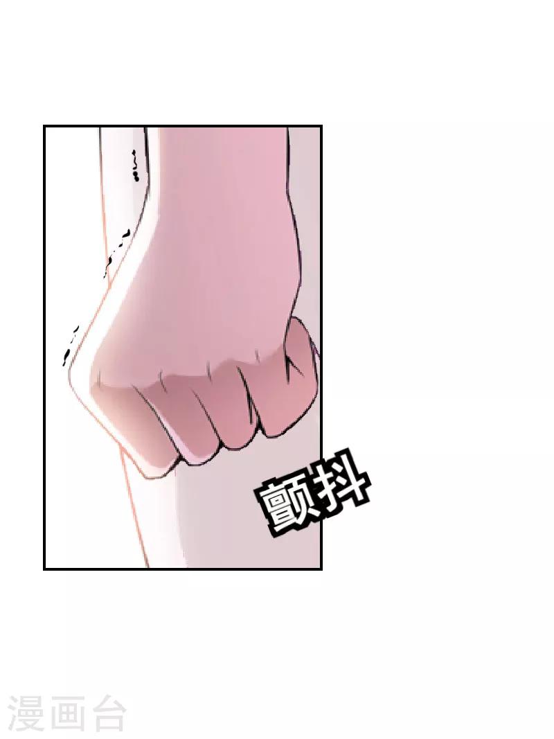 第6话 只要你答应14