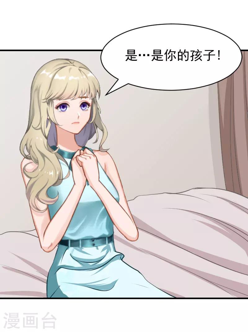 第10话 谢谢你苏懿城12