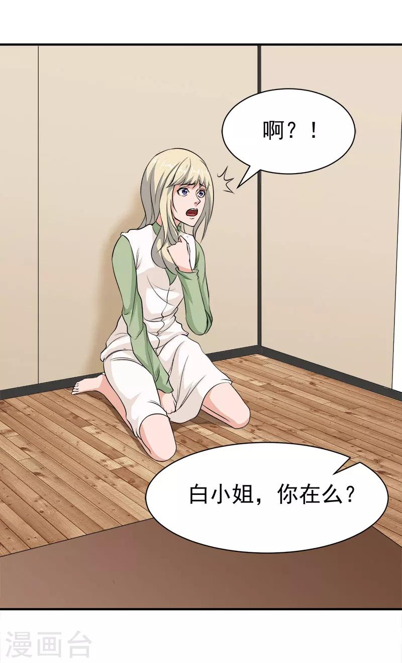 第28话 出事20