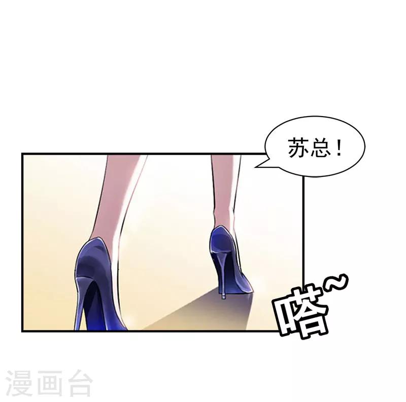 第19话 闲言碎语1