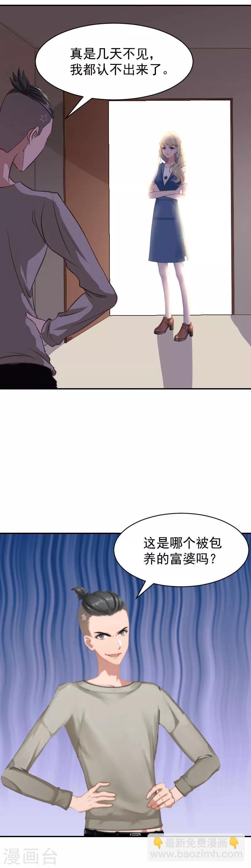 第7话 我的离婚证呢？6