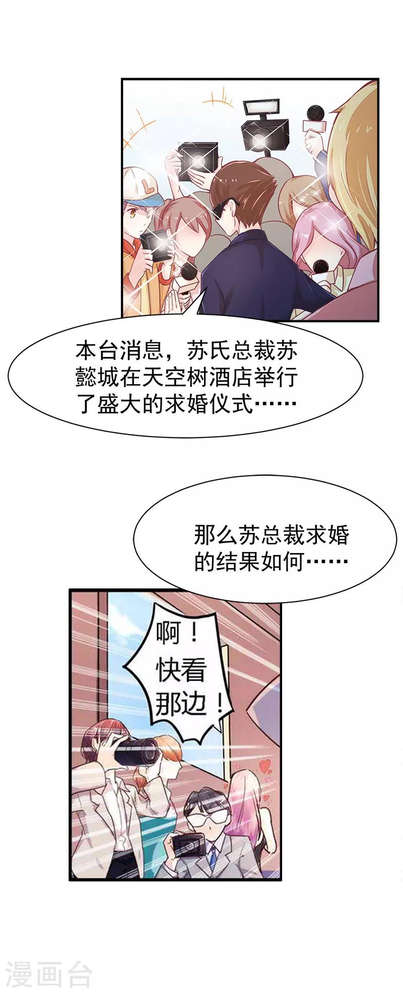 第23话 答应7