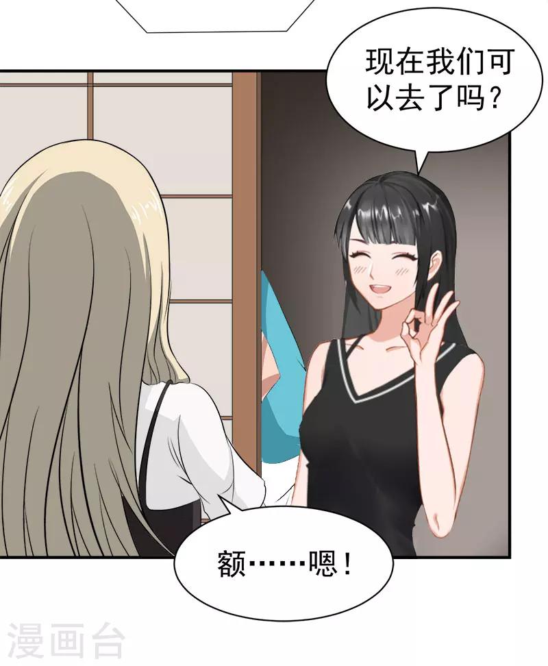 第27话 泡温泉22