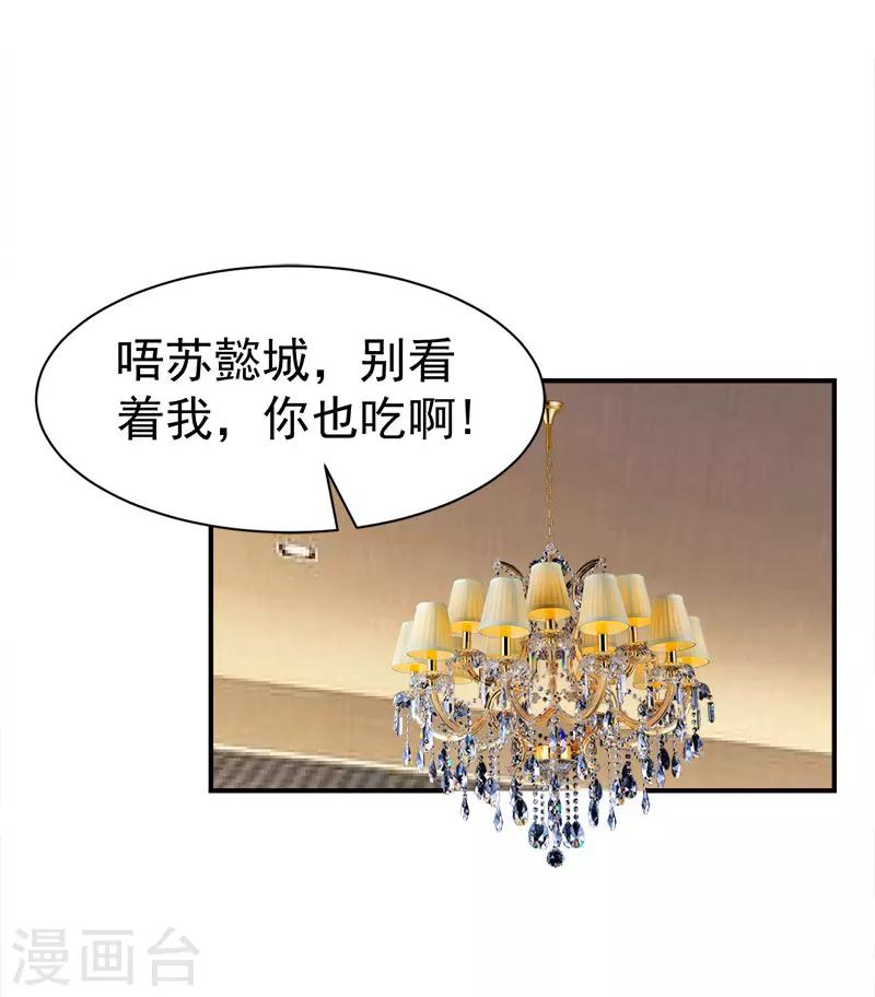 第22话 求婚13