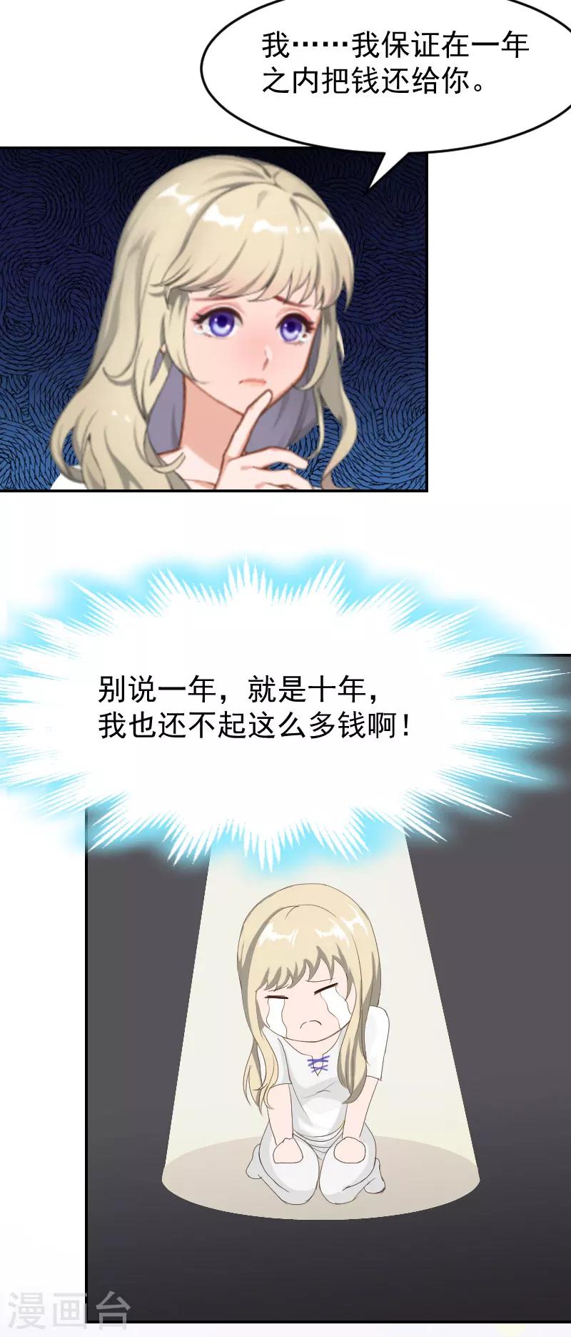 第5话 没钱也没事15