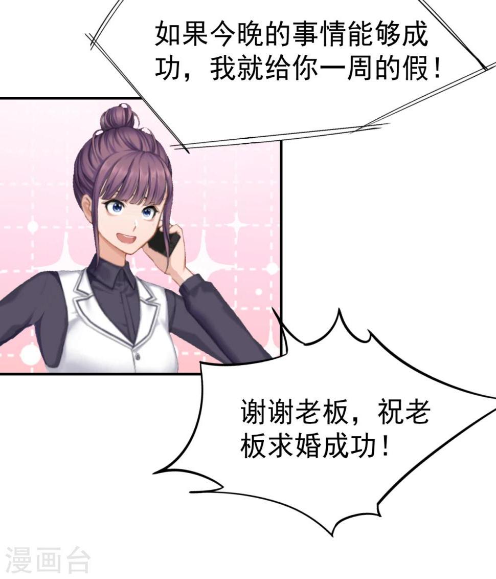第21话 梦梦，我们走吧！19