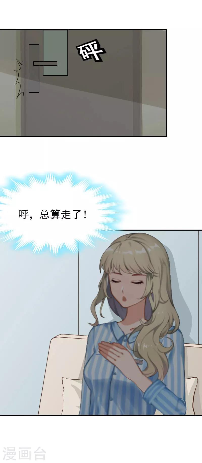 第3话 苏懿城？！14