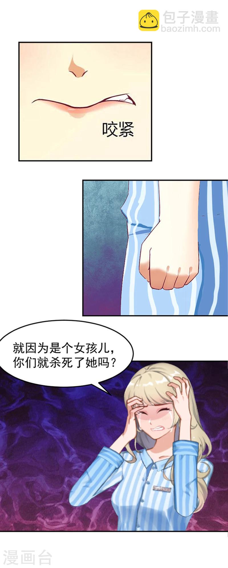 第1话 噩梦伊始32