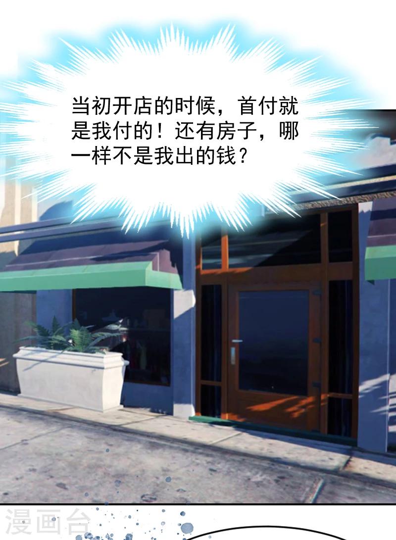 第2话 离婚协议书23
