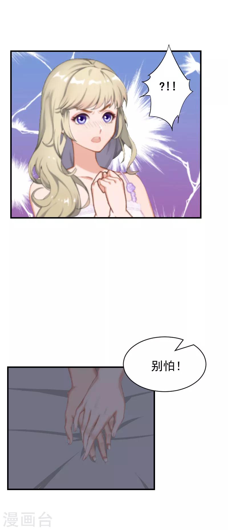 第9话 怀孕17