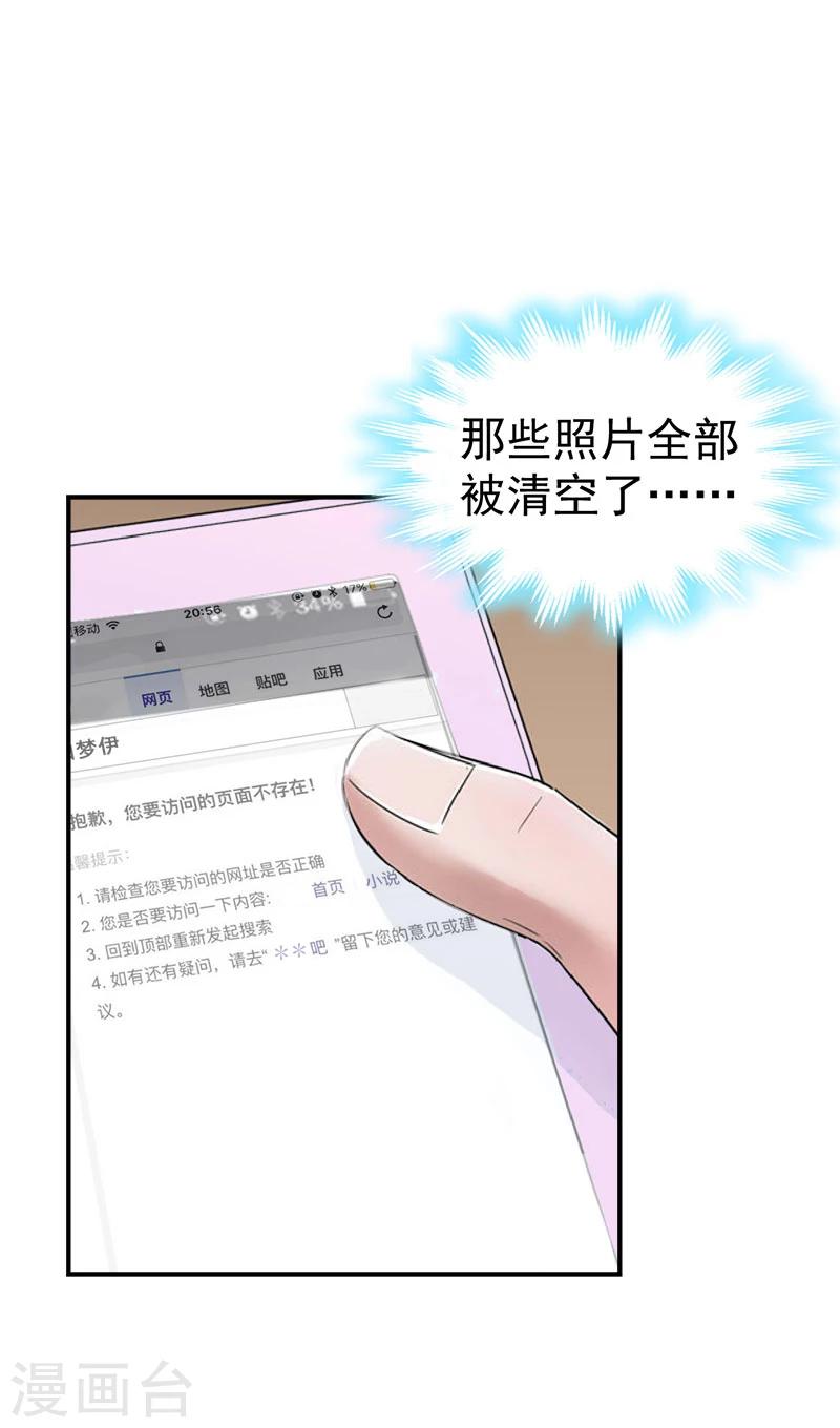 第31话 原谅4