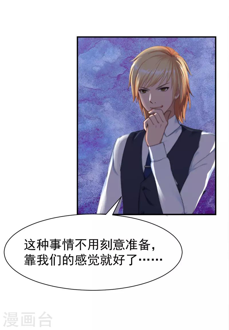 第15话 这种事不用刻意准备27
