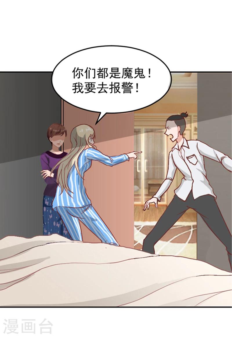 第1话 噩梦伊始33