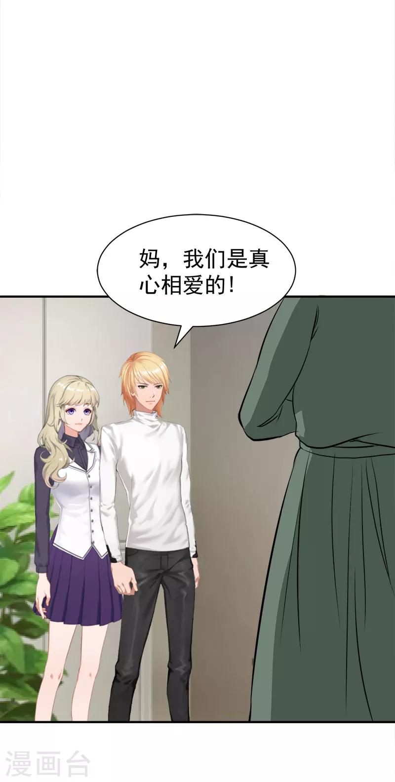第34话 三年2
