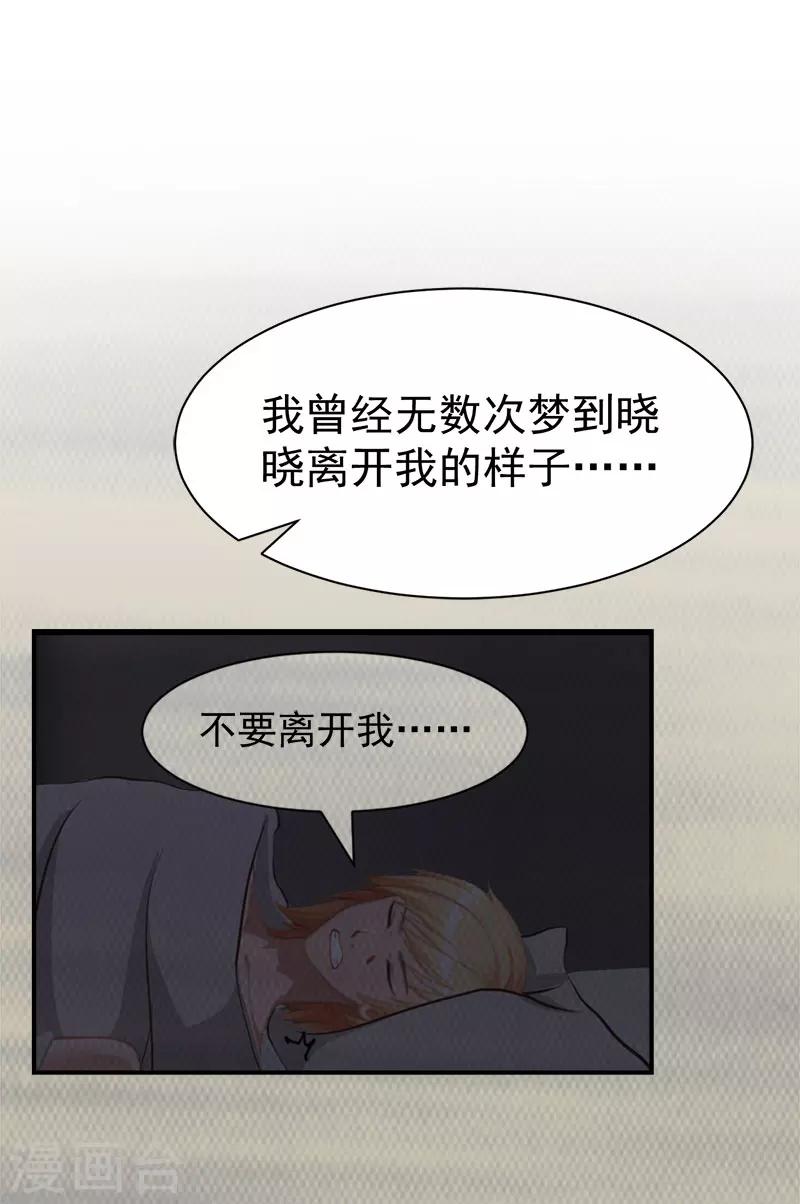 第33话 真情9