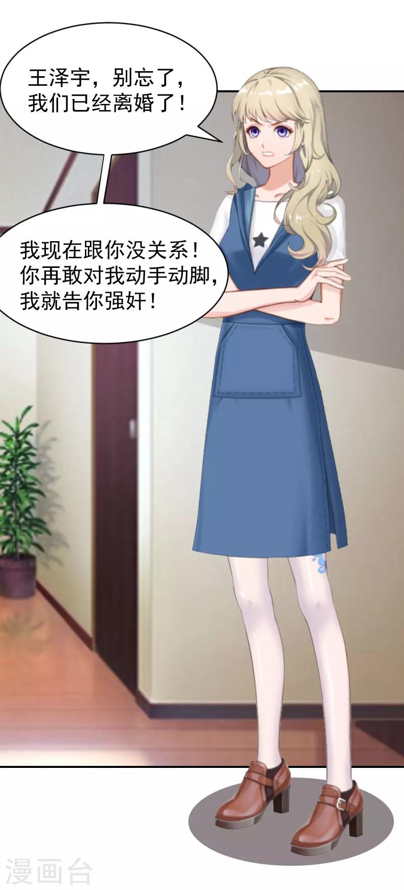 第7话 我的离婚证呢？17