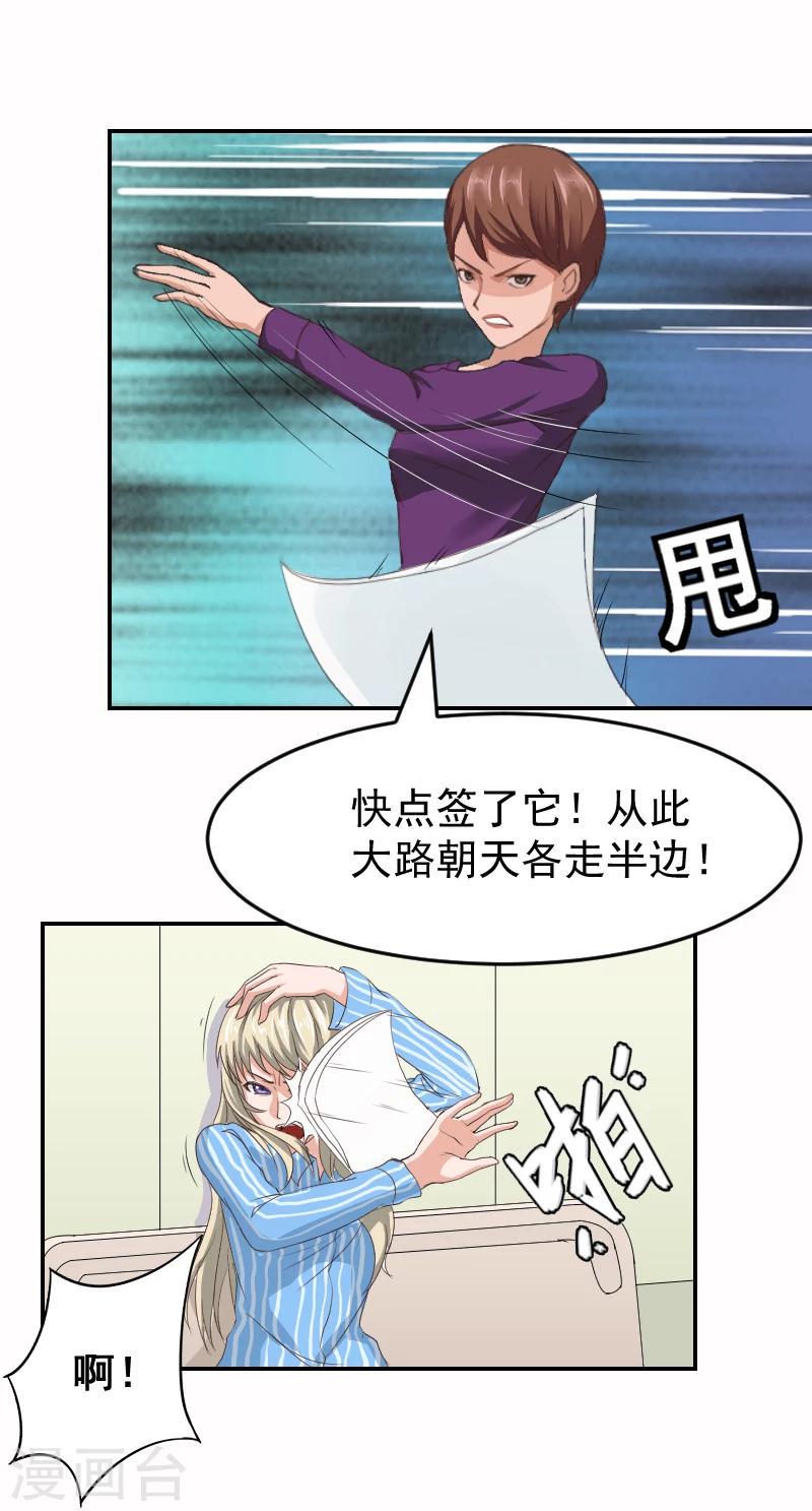 第2话 离婚协议书12