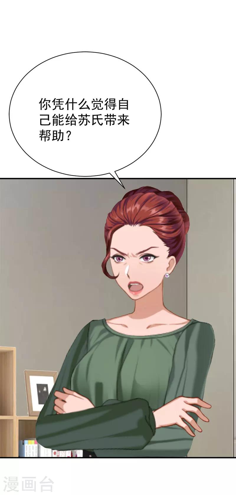 第34话 三年13