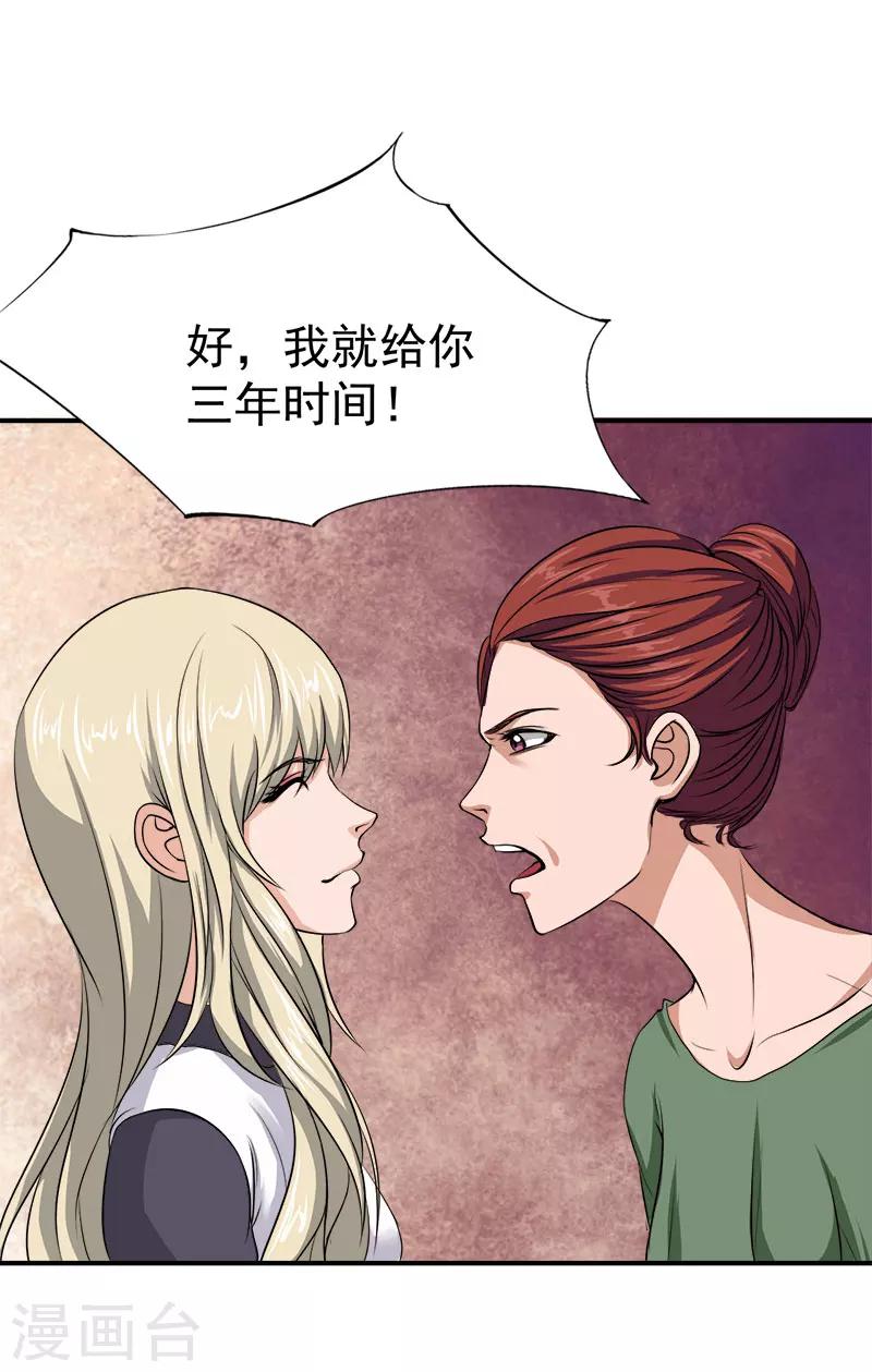 第34话 三年19