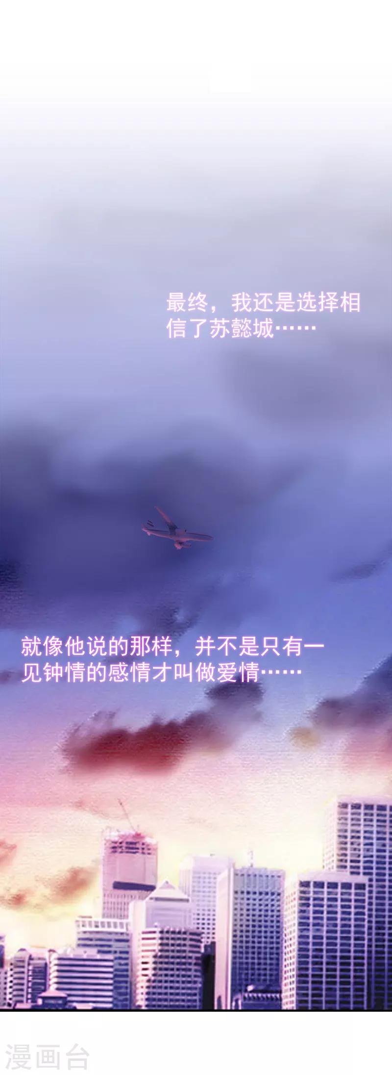 第33话 真情18