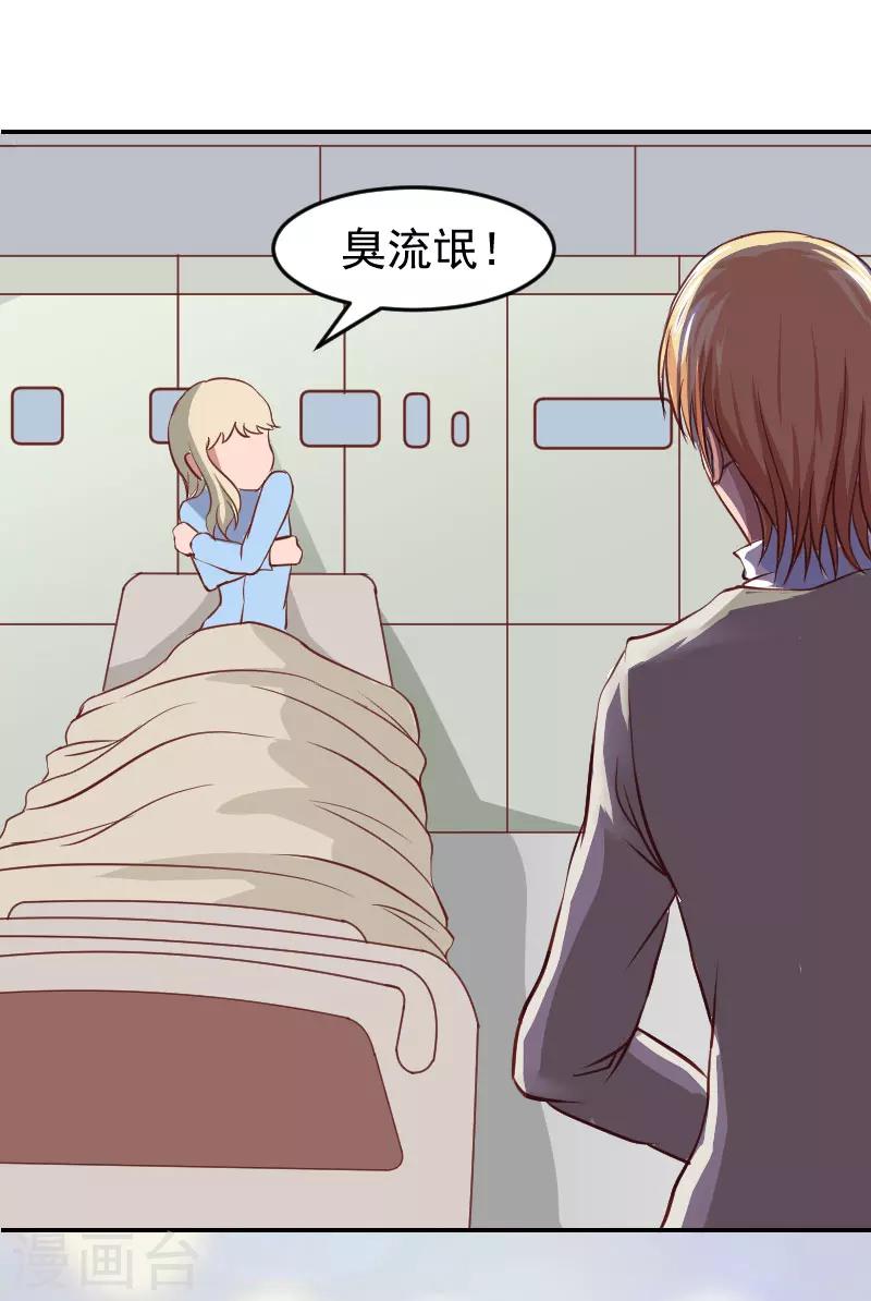 第3话 苏懿城？！8