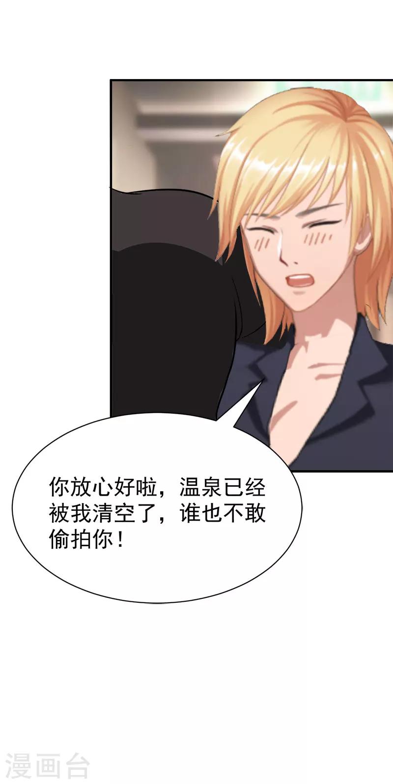 第31话 原谅10