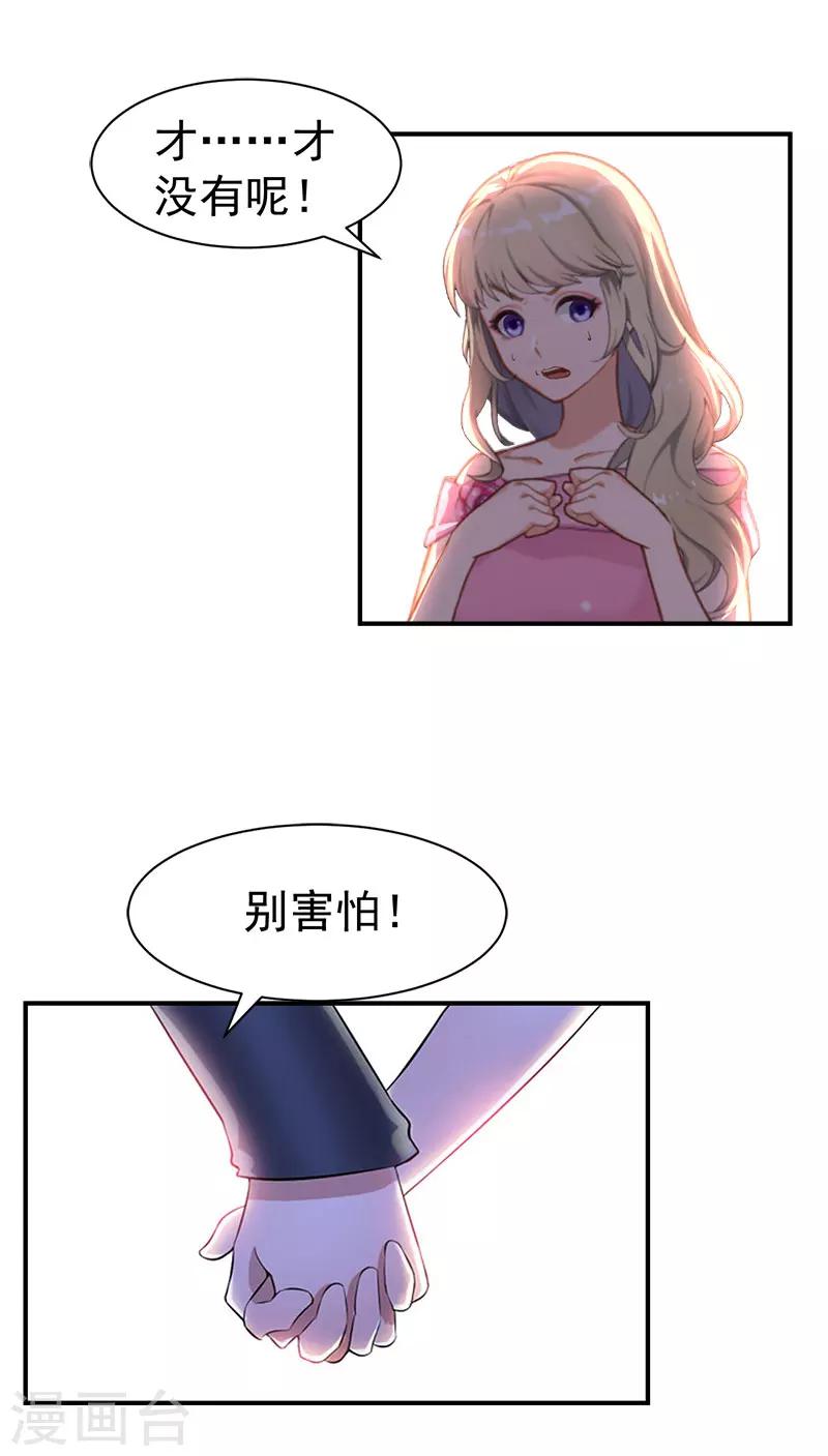 第23话 答应10