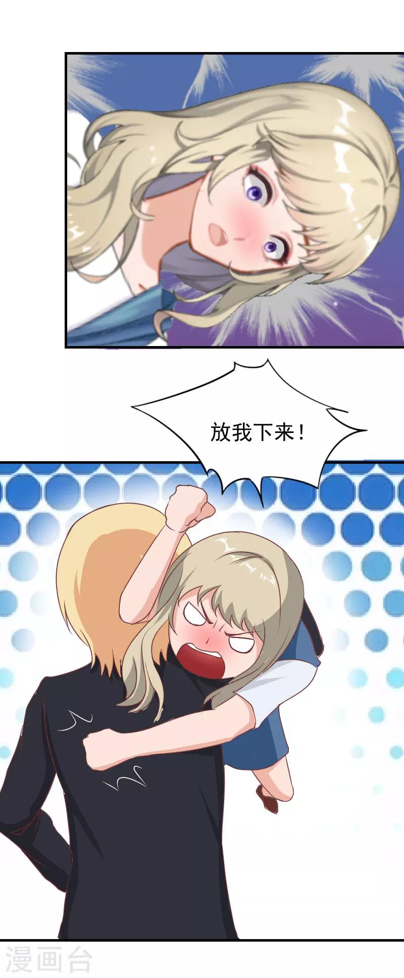 第9话 怀孕7