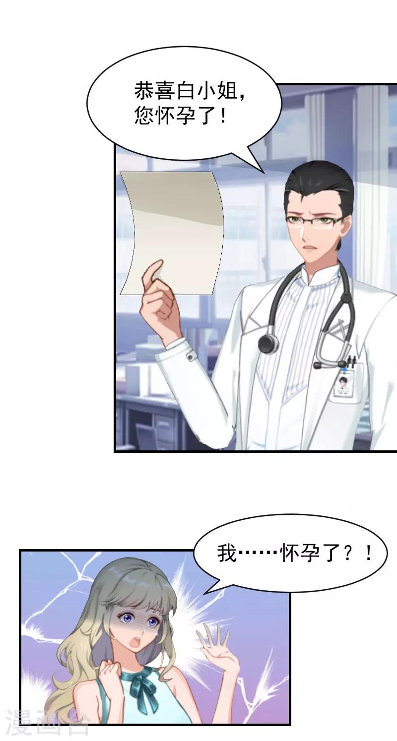 第9话 怀孕30