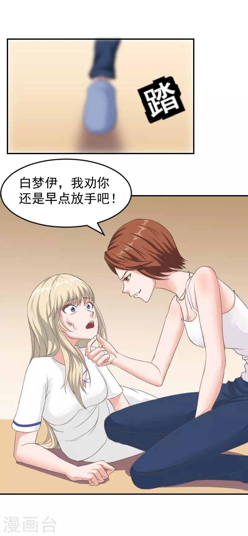 第4话 签字离婚20