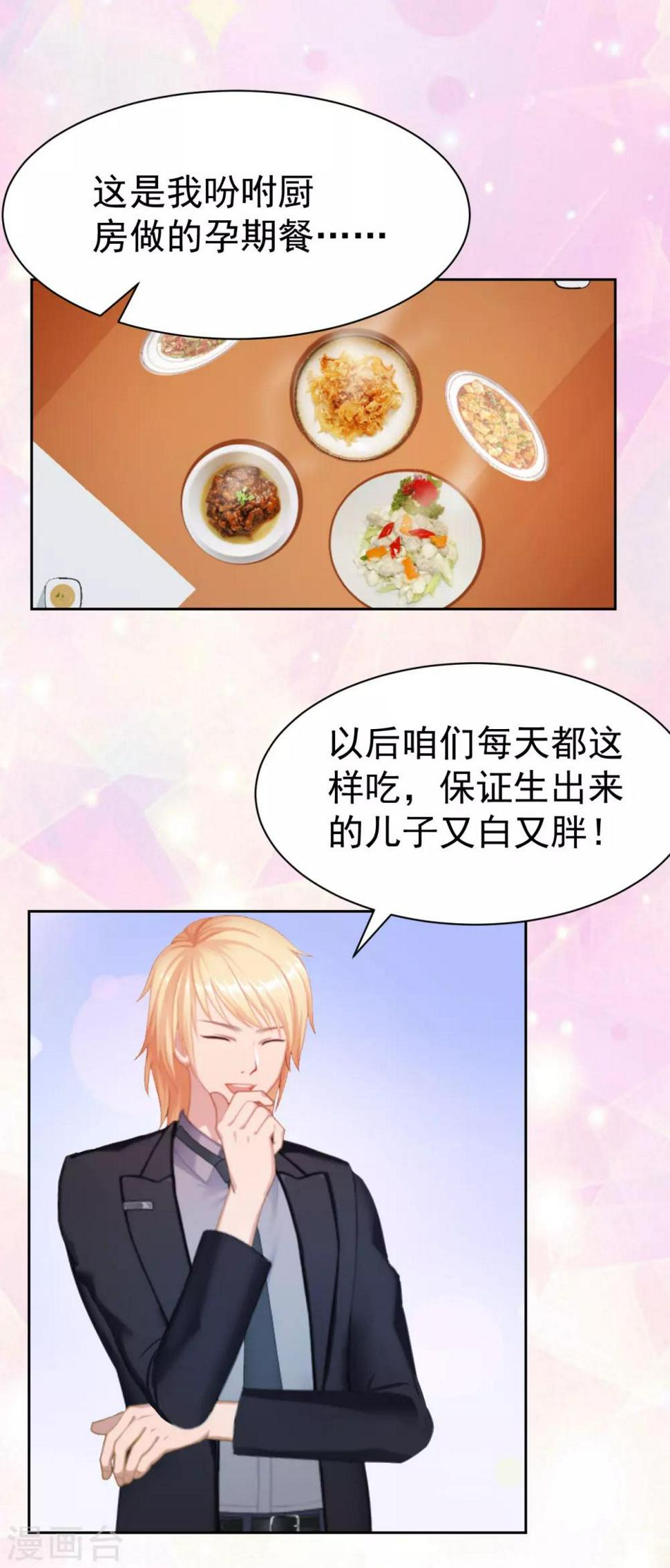 第11话 玫瑰花3