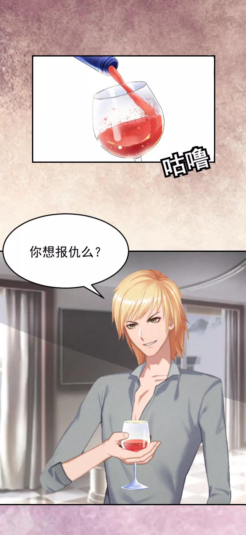 第6话 只要你答应3