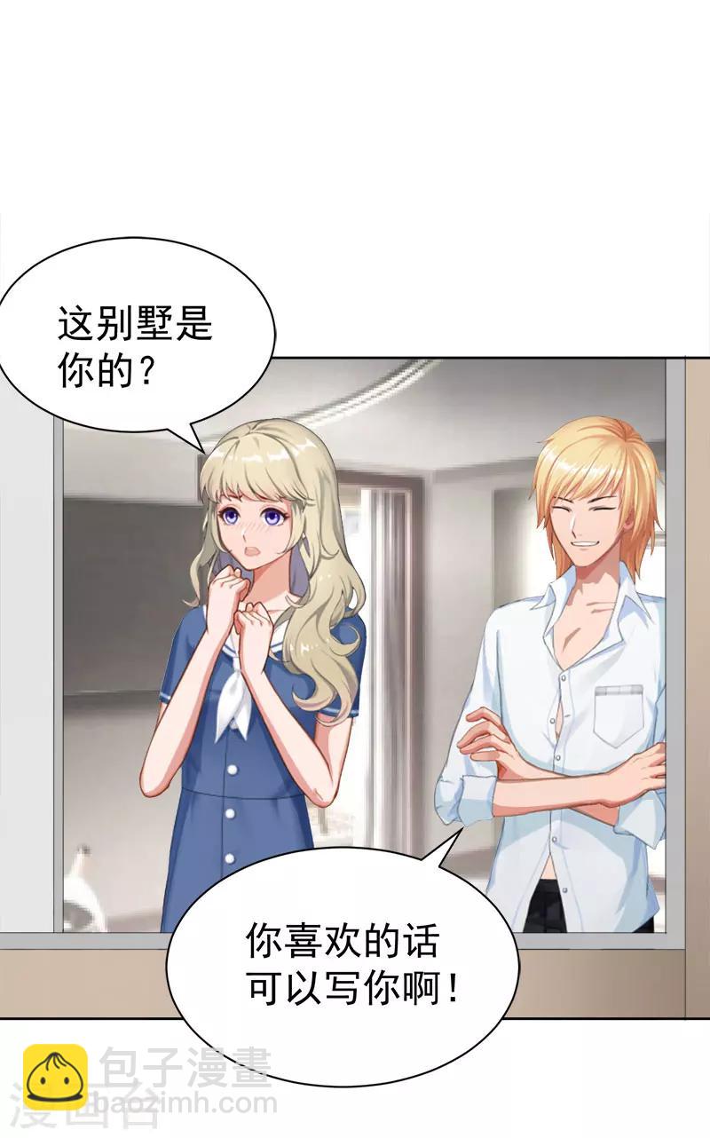 第15话 这种事不用刻意准备22