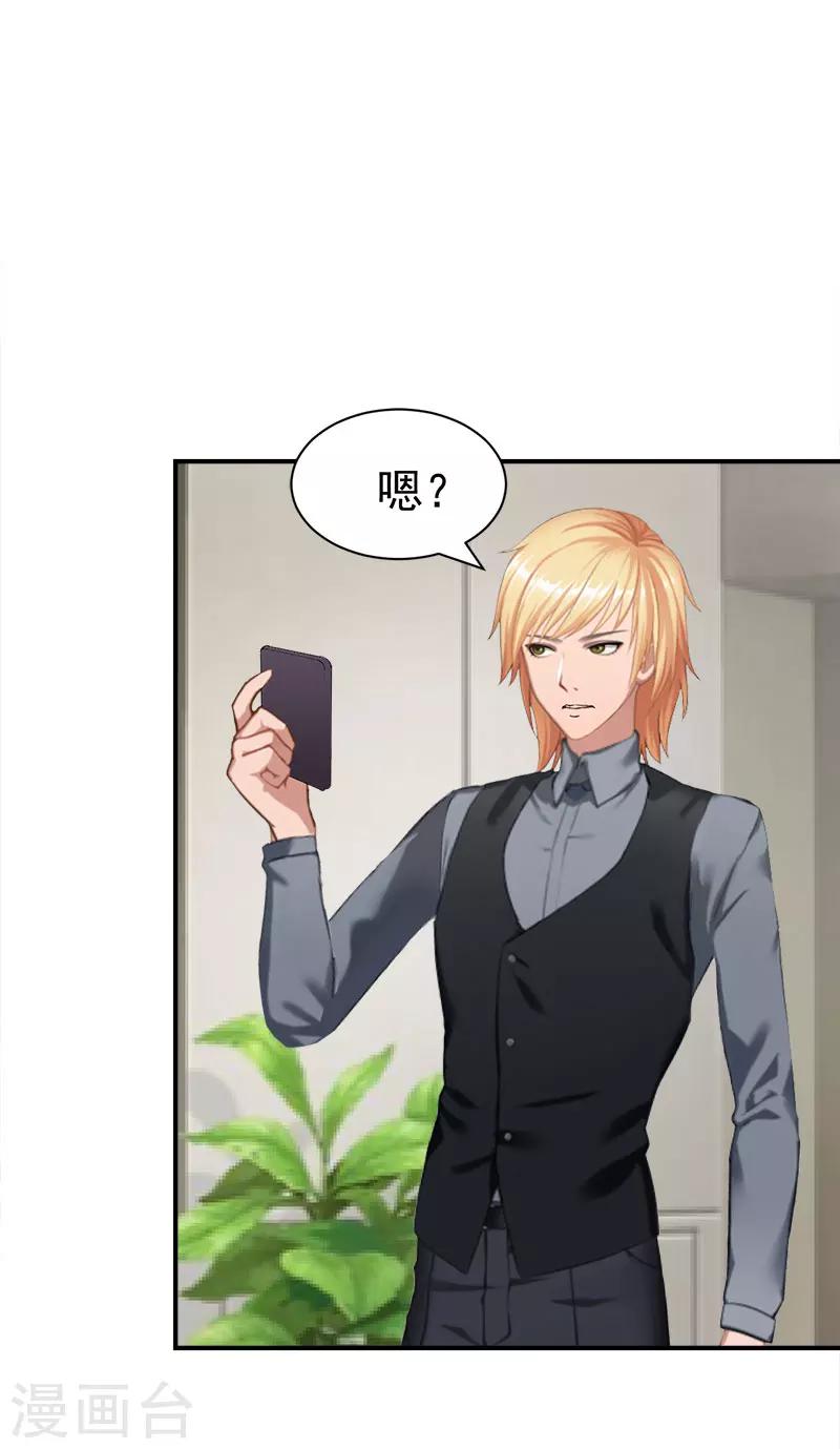 第25话 澄清17