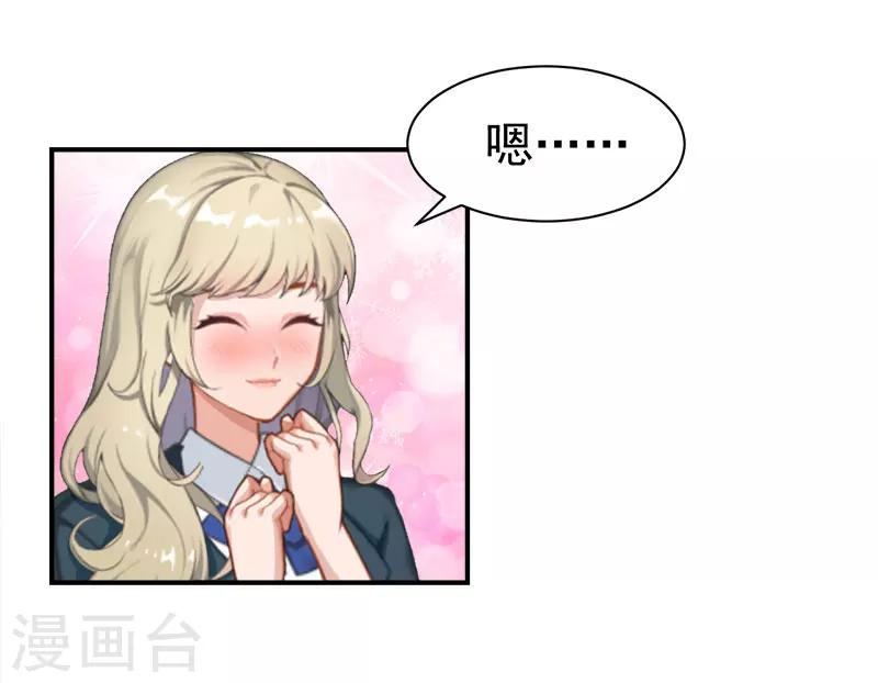 第18话 就想无时无刻看到你10
