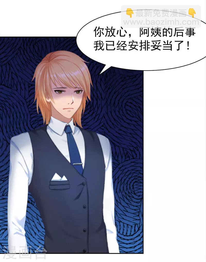 第13话 惊喜23