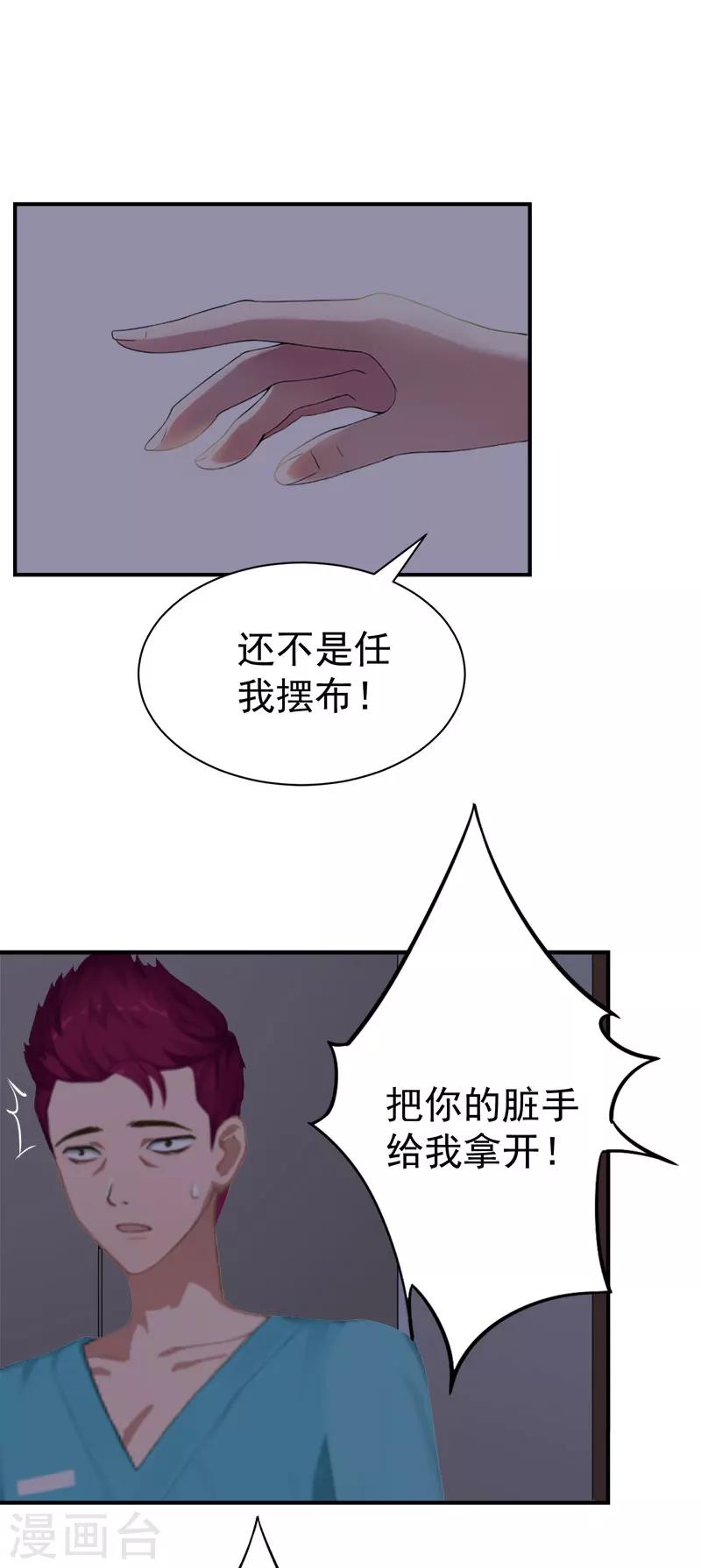 第29话 强迫28