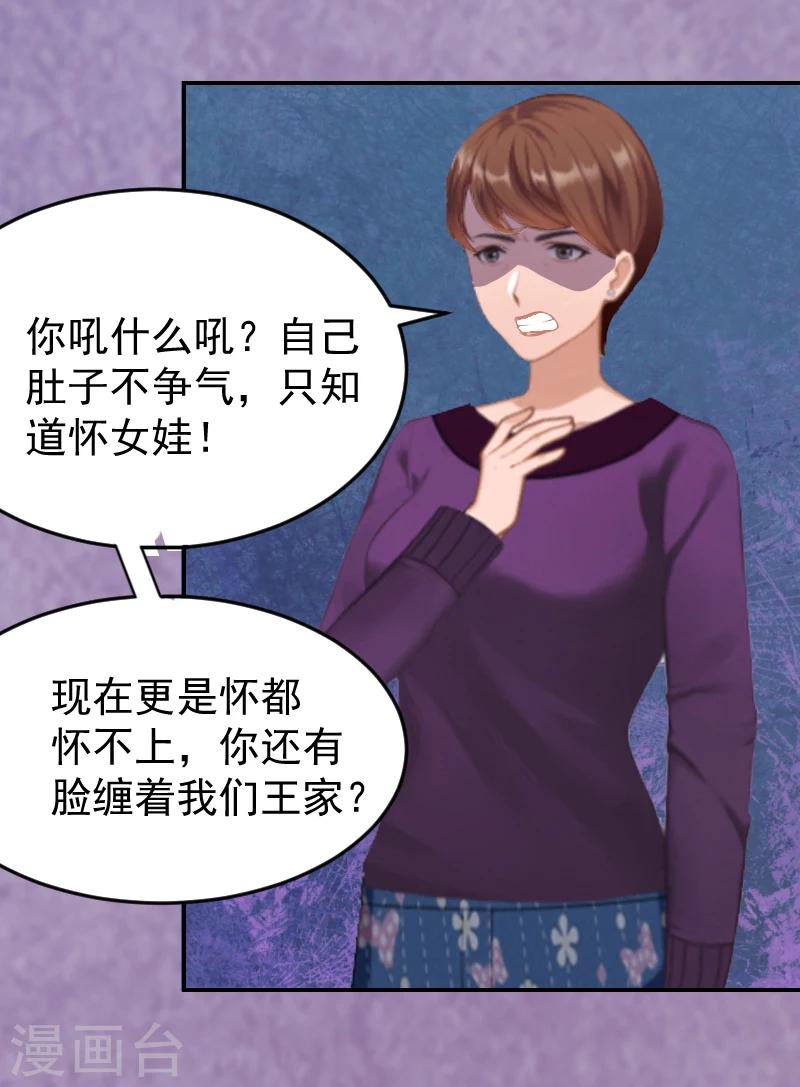 第2话 离婚协议书19