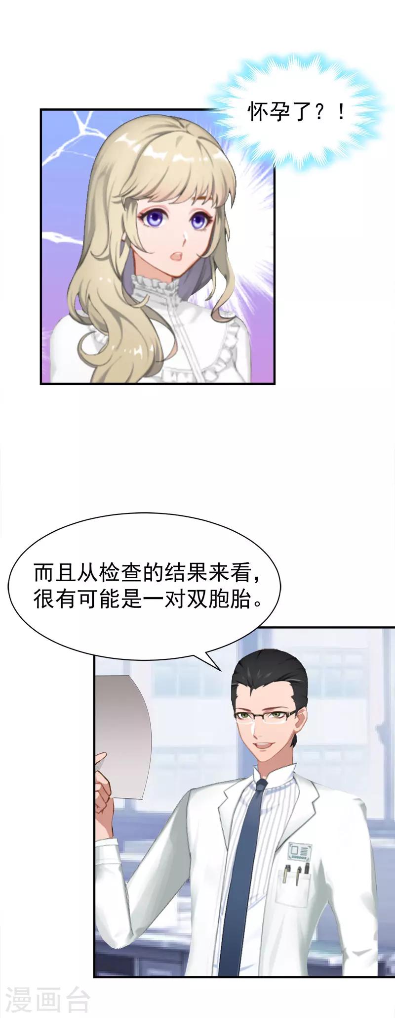 最终话 大结局18