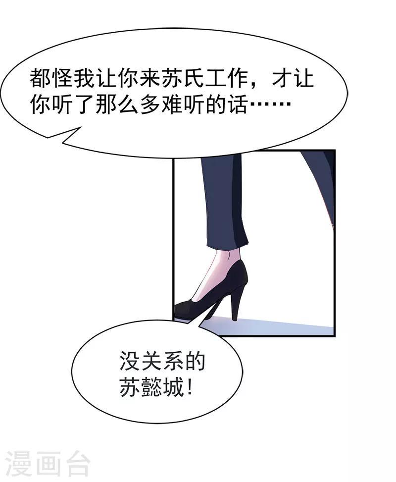 第20话 快滚9