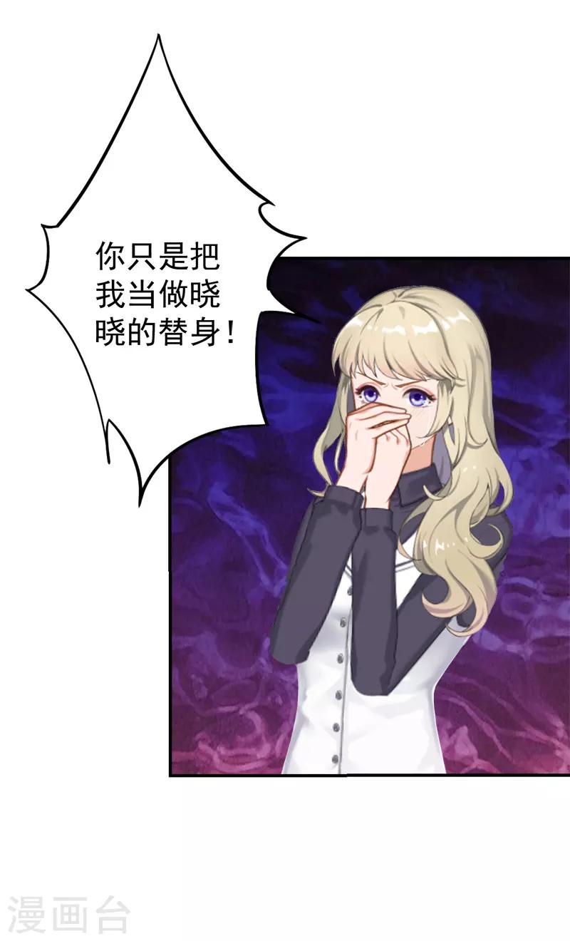 第33话 真情3