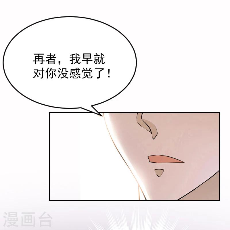第2话 离婚协议书16