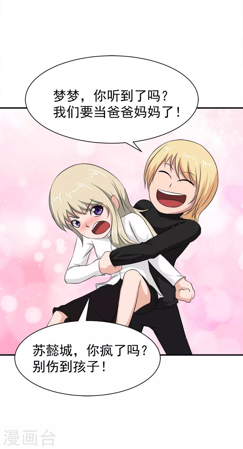 最终话 大结局19