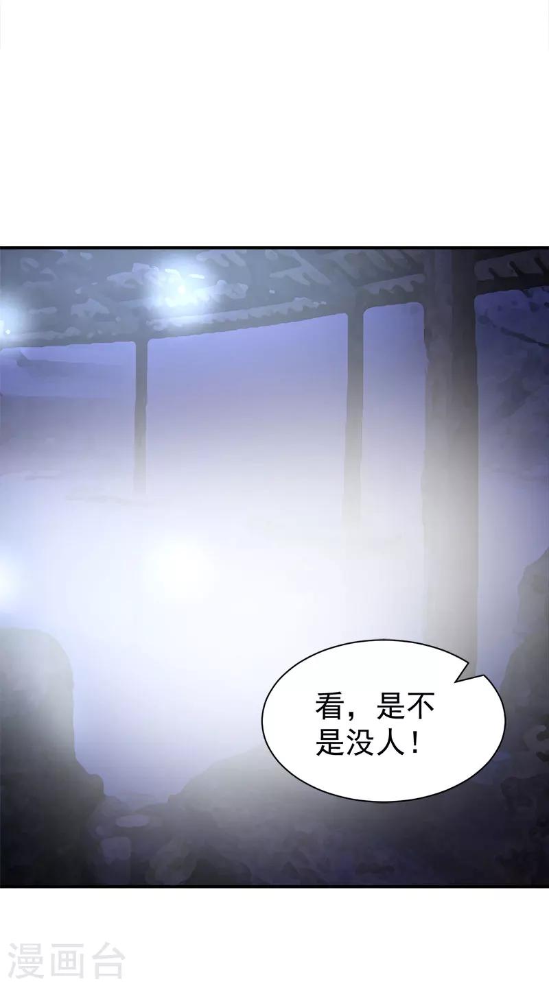 第31话 原谅12