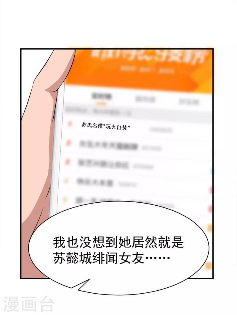 第28话 出事24