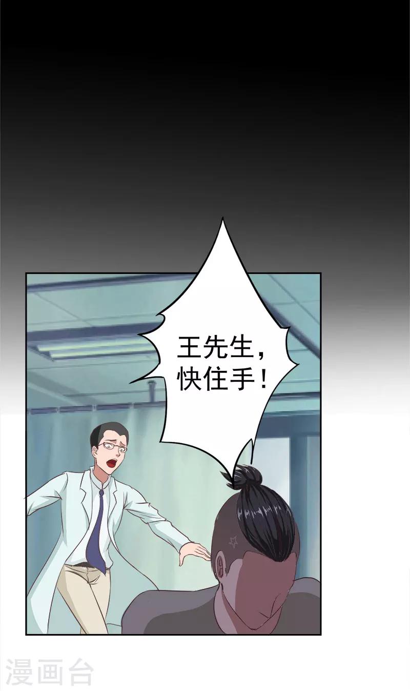 第13话 惊喜15